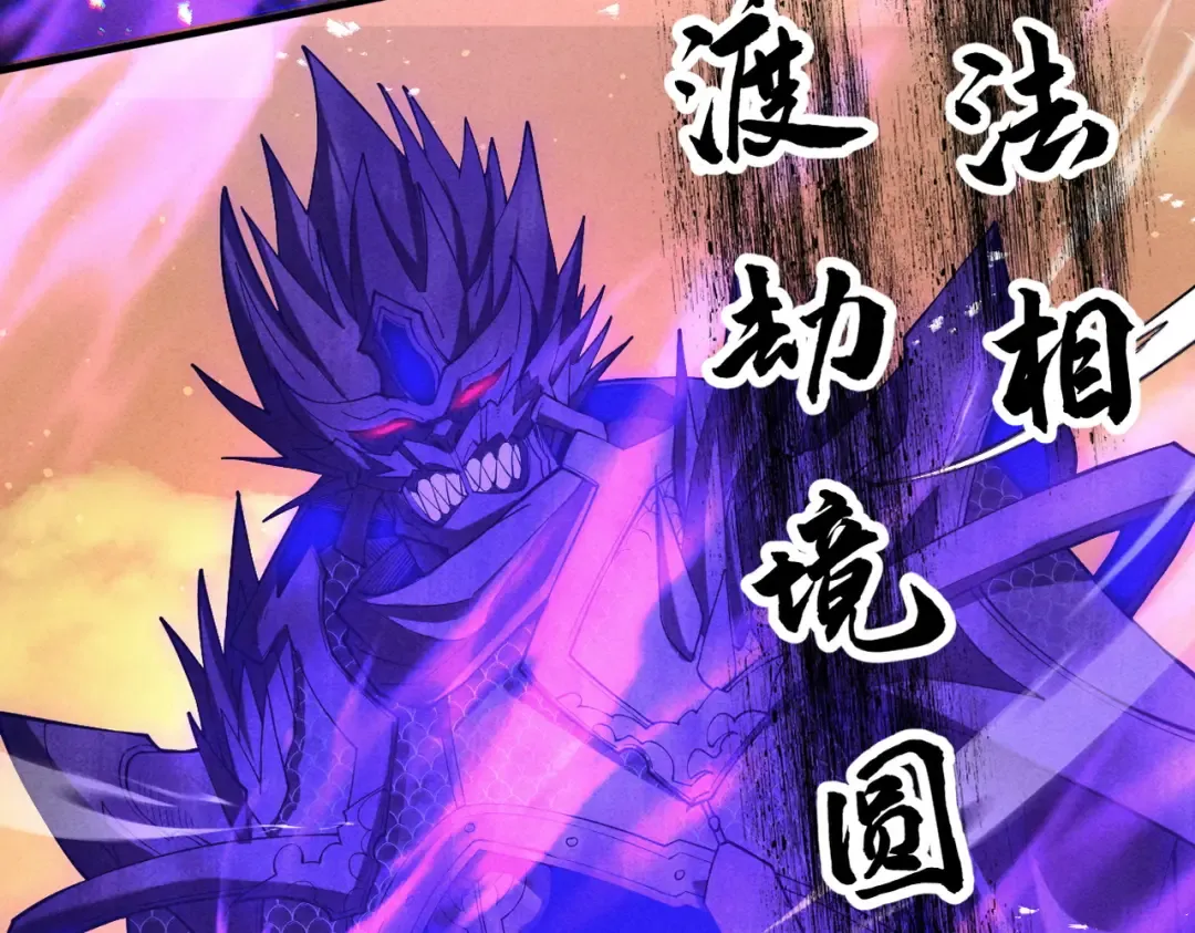 第64话 劫焰争锋 第92页