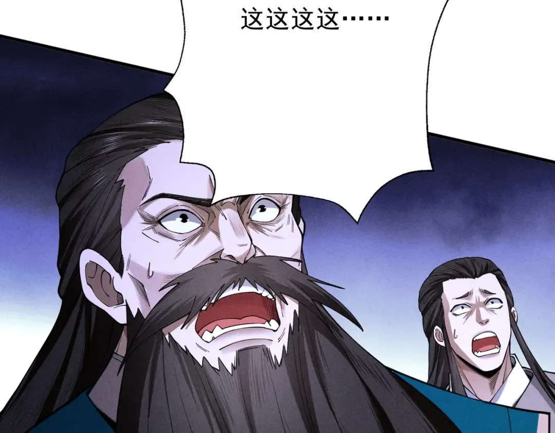 第64话 劫焰争锋 第97页
