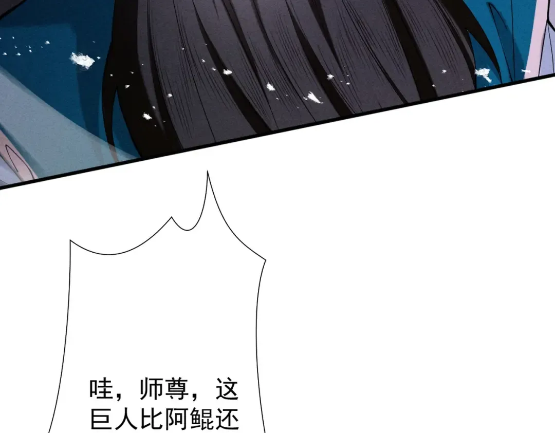 第64话 劫焰争锋 第98页