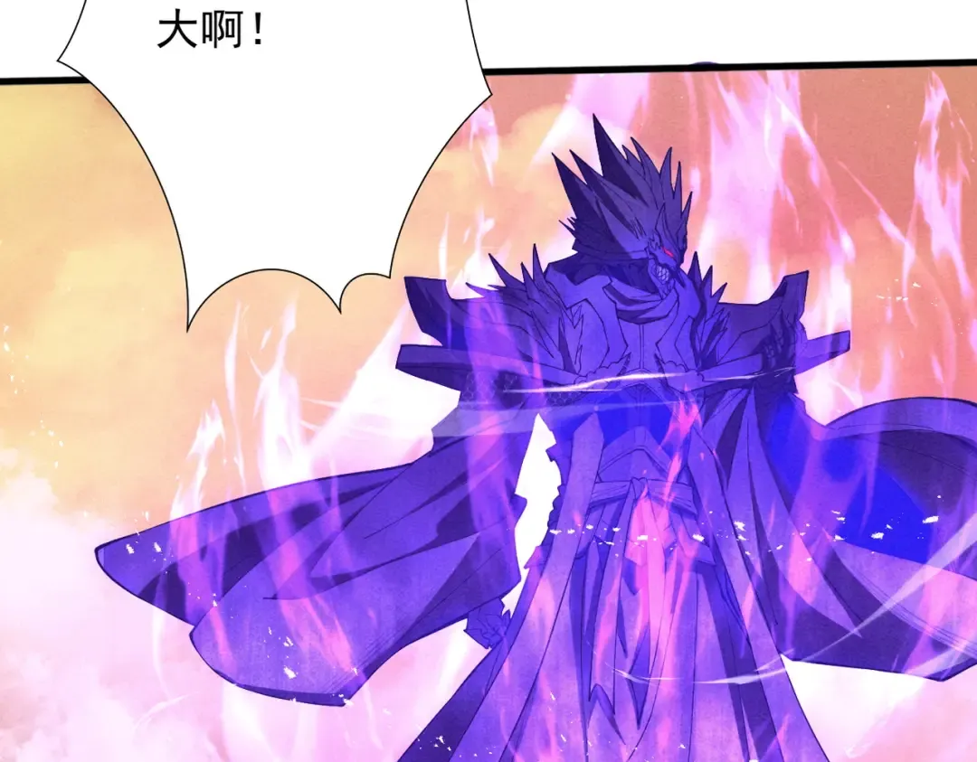 第64话 劫焰争锋 第99页