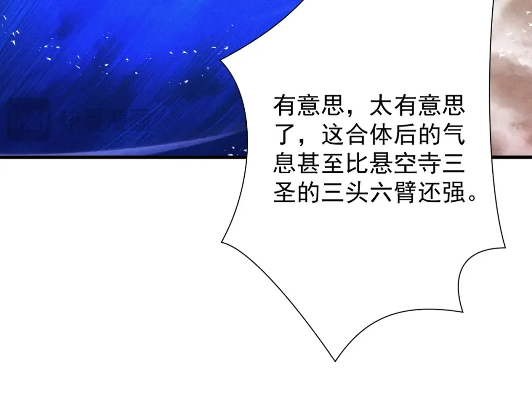 第64话 劫焰争锋 第101页