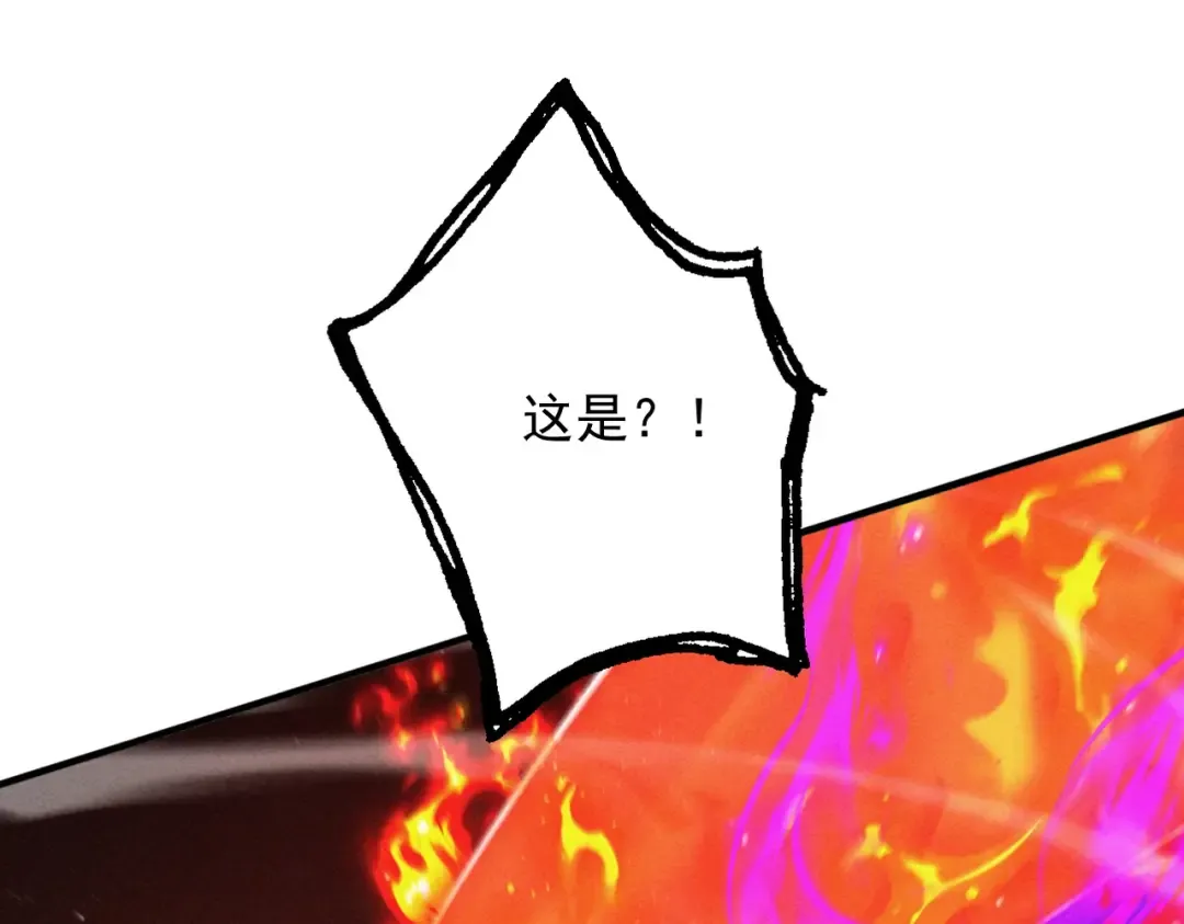 第64话 劫焰争锋 第102页