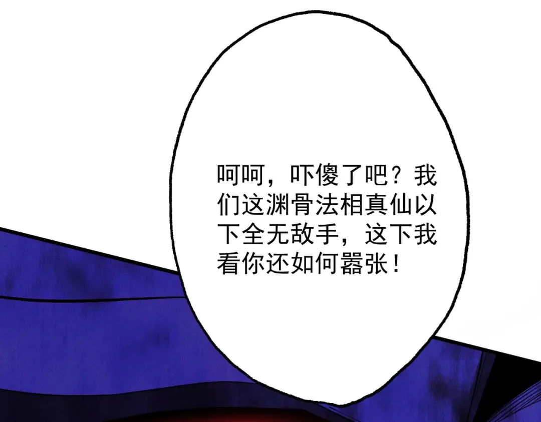 第64话 劫焰争锋 第107页