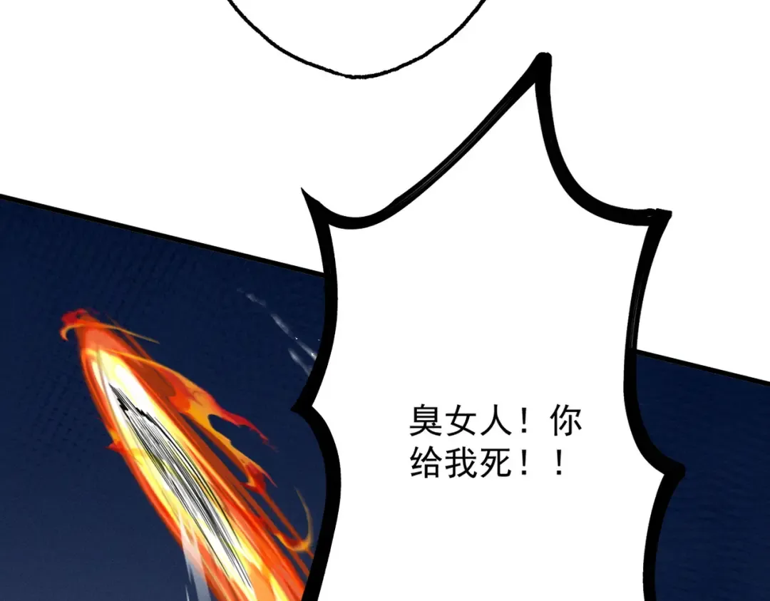 第64话 劫焰争锋 第111页