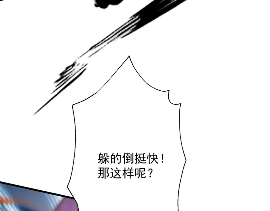 第64话 劫焰争锋 第116页