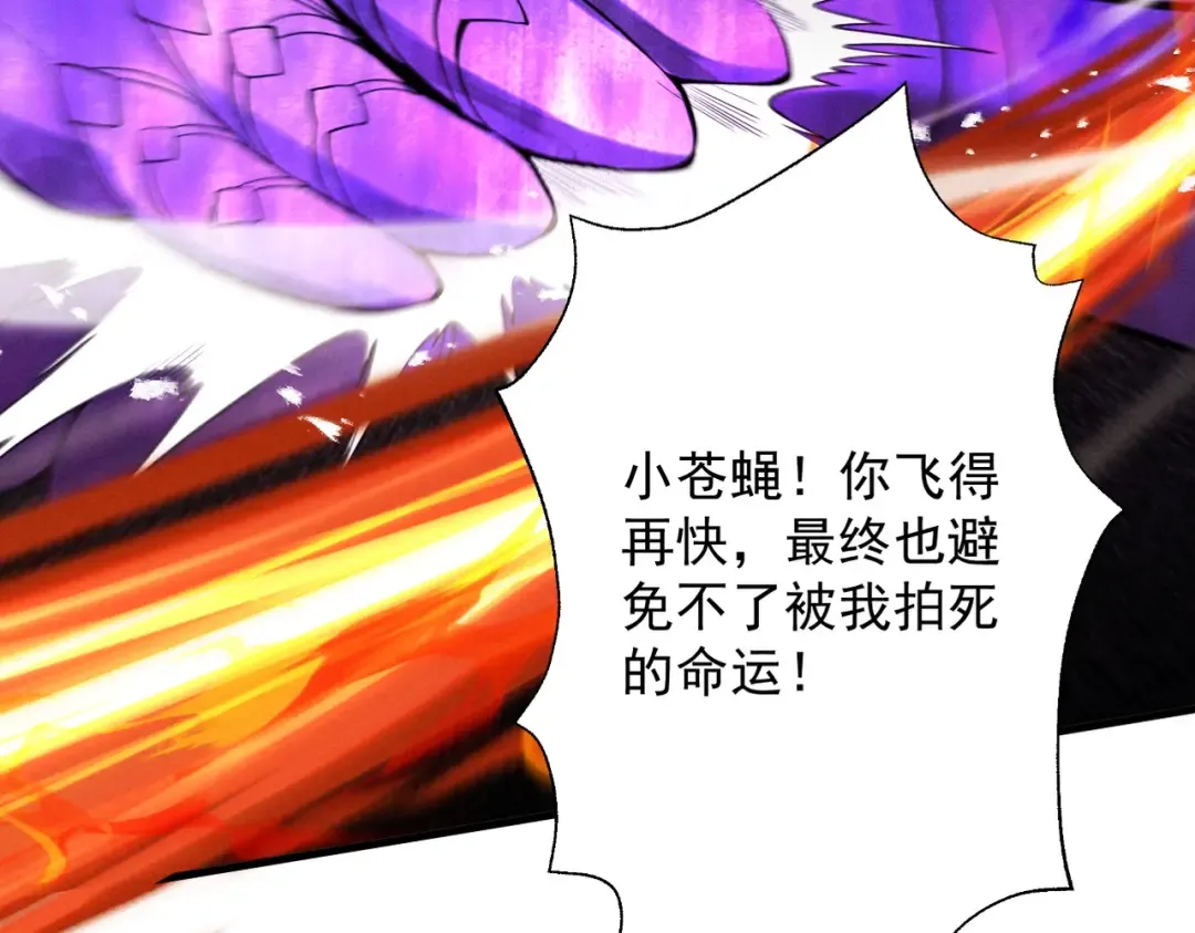 第64话 劫焰争锋 第123页