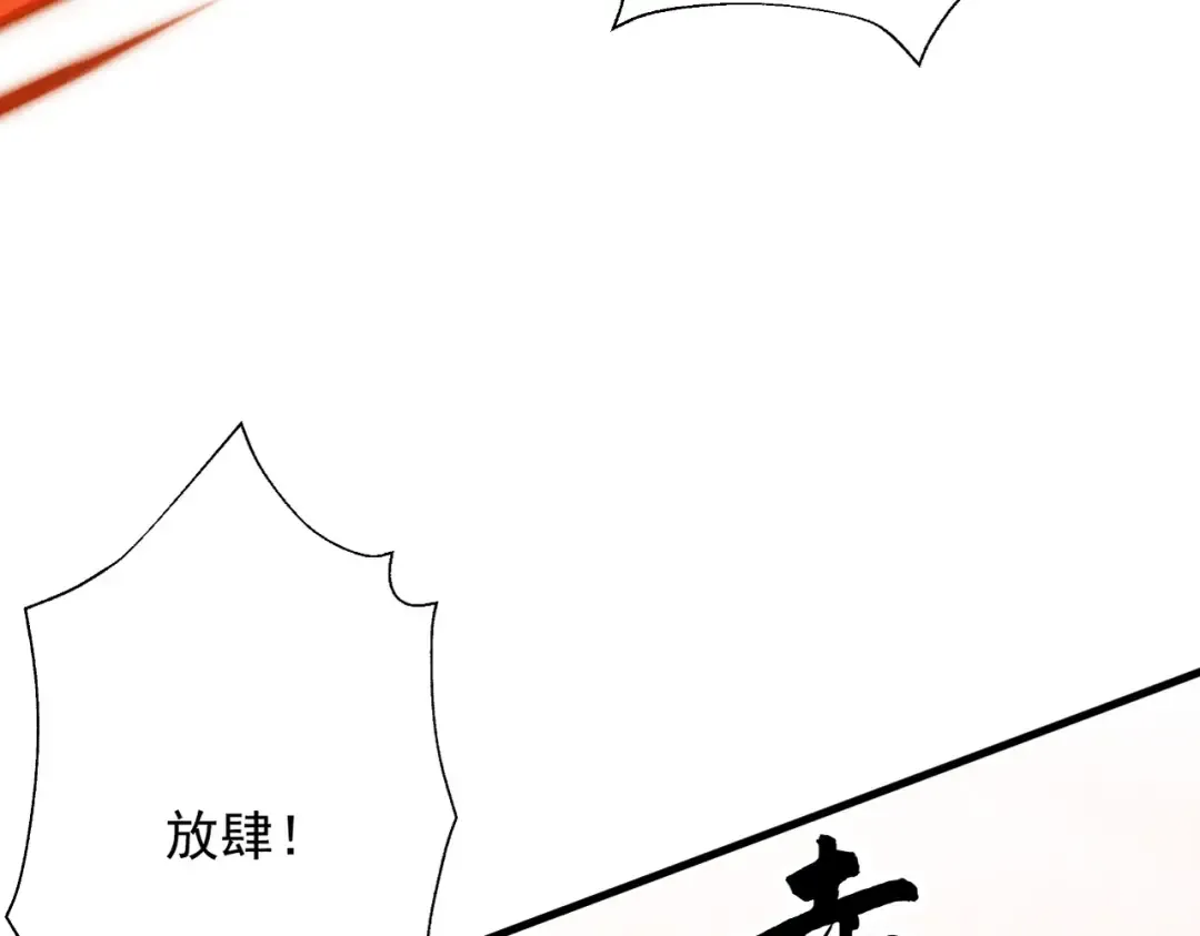 第64话 劫焰争锋 第124页