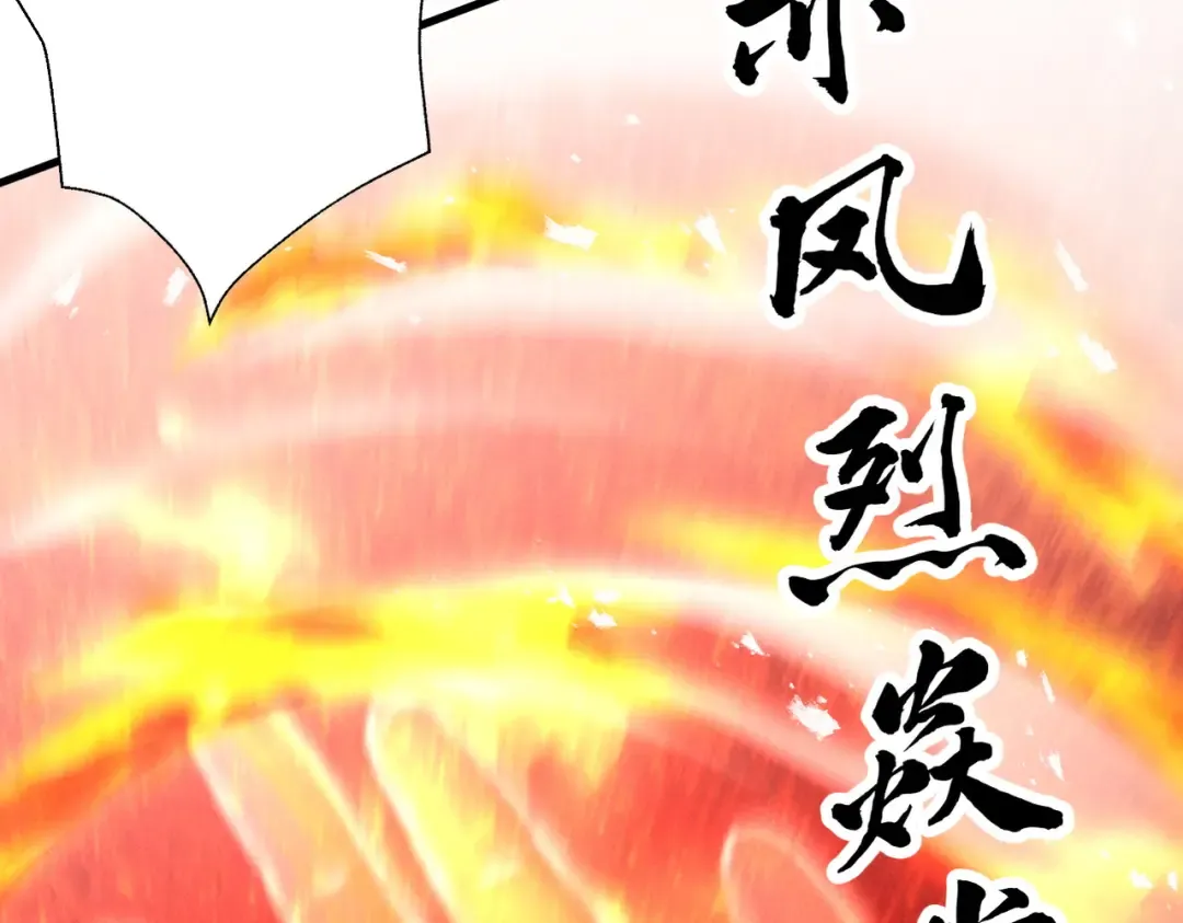 第64话 劫焰争锋 第125页