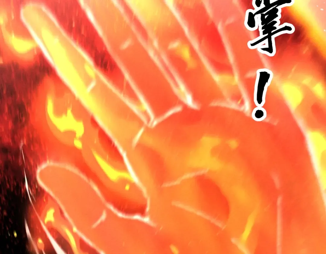 第64话 劫焰争锋 第126页