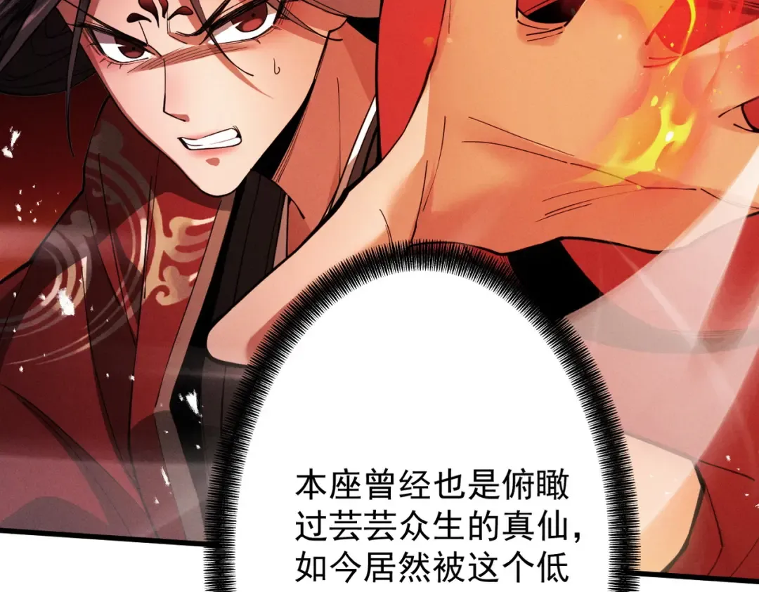 第64话 劫焰争锋 第129页