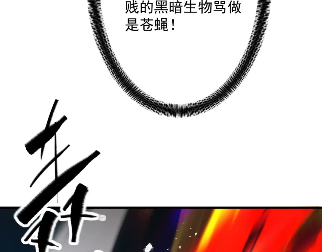 第64话 劫焰争锋 第130页