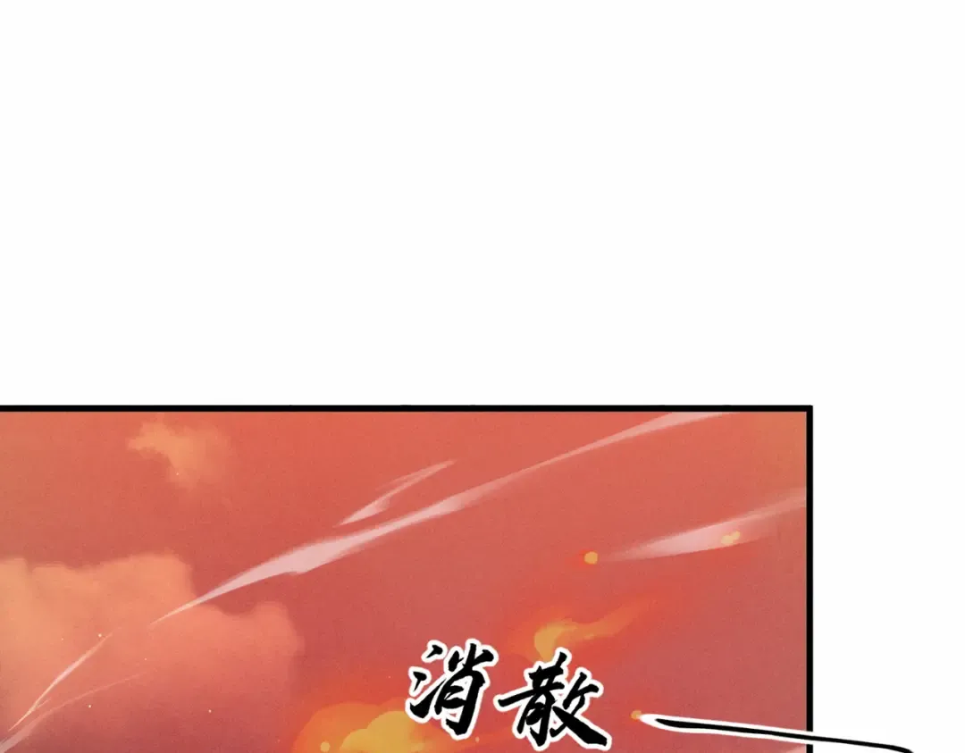 第64话 劫焰争锋 第134页