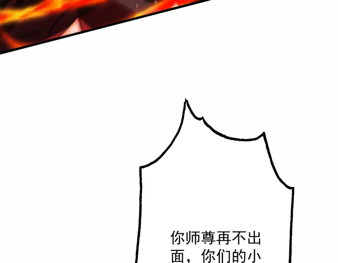 第64话 劫焰争锋 第143页