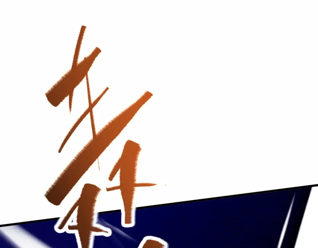 第64话 劫焰争锋 第149页
