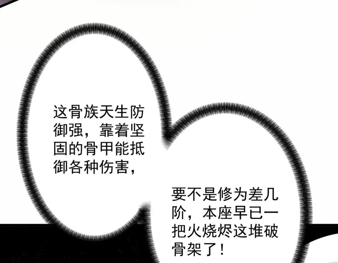 第64话 劫焰争锋 第154页