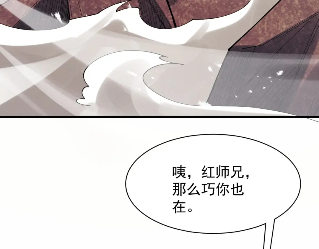 第64话 劫焰争锋 第157页