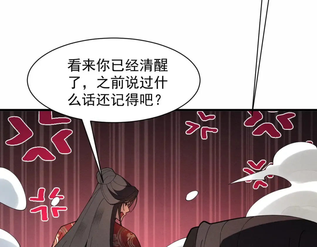 第64话 劫焰争锋 第158页