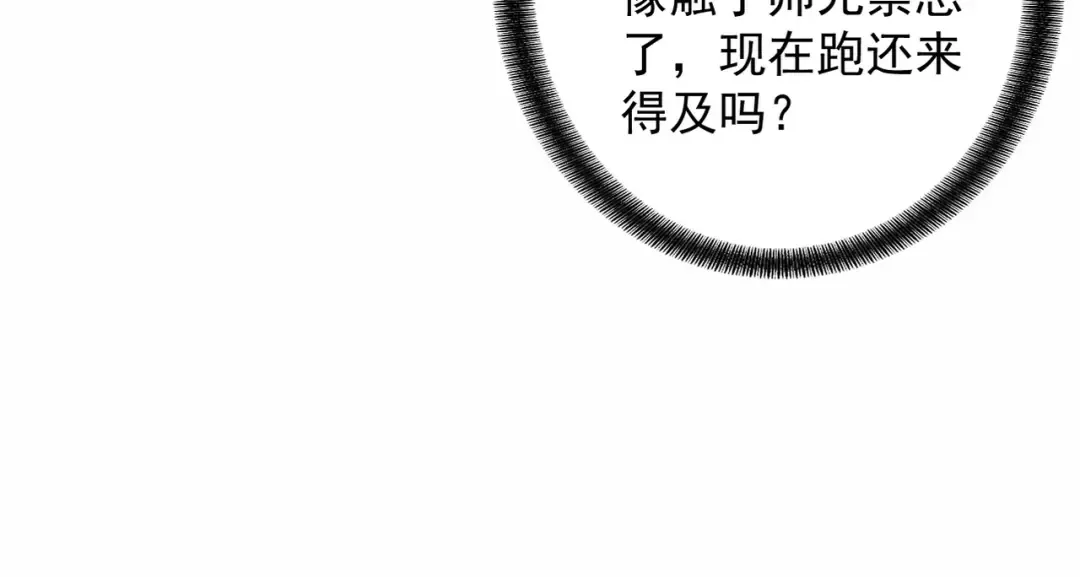 第64话 劫焰争锋 第161页