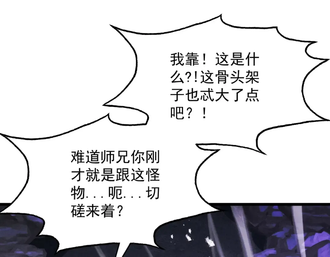 第64话 劫焰争锋 第162页