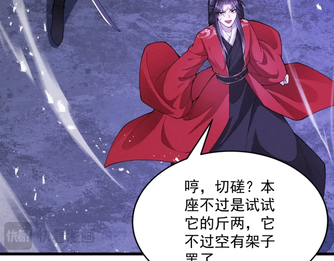 第64话 劫焰争锋 第164页