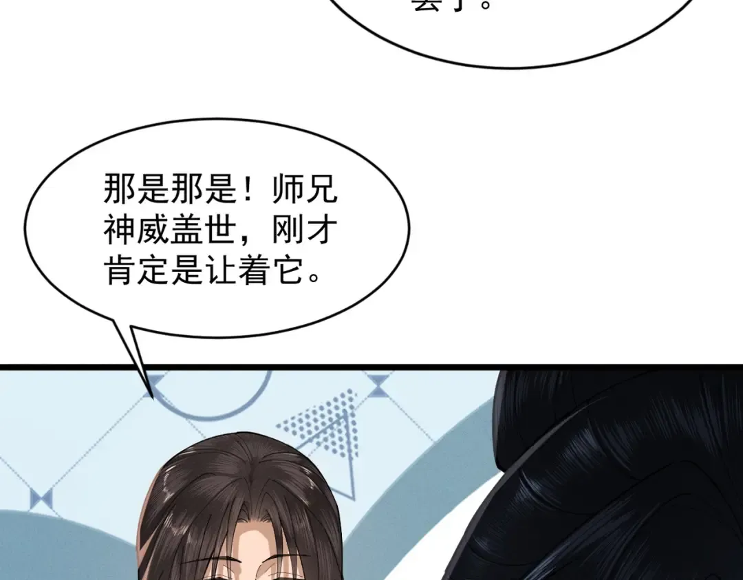 第64话 劫焰争锋 第165页