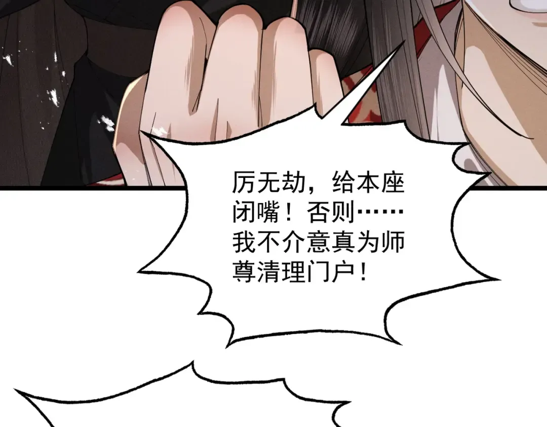 第64话 劫焰争锋 第167页