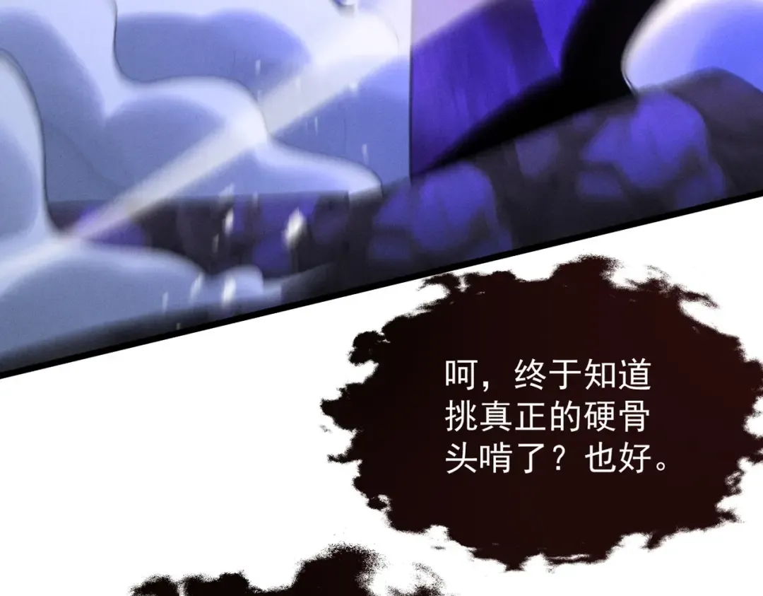 第64话 劫焰争锋 第171页