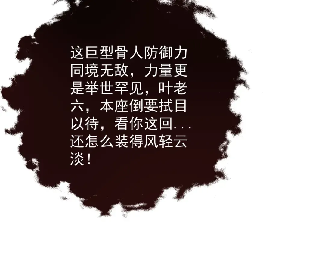 第64话 劫焰争锋 第172页