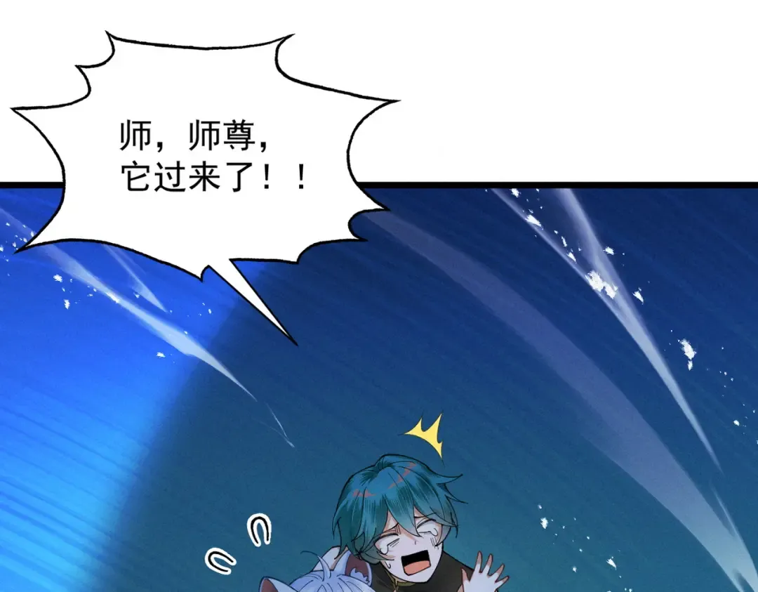 第64话 劫焰争锋 第173页
