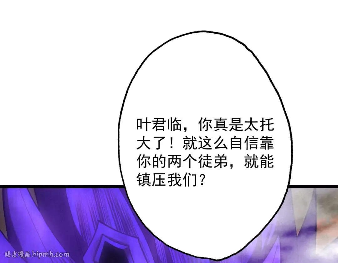 第64话 劫焰争锋 第176页