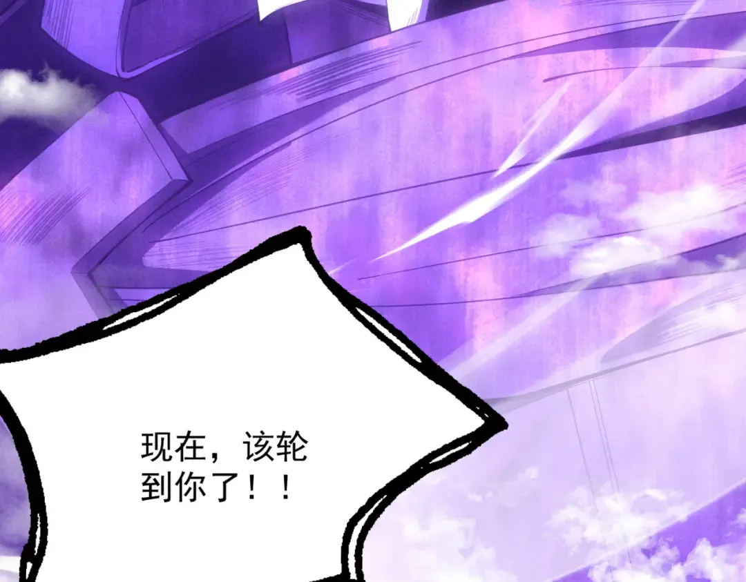 第64话 劫焰争锋 第178页