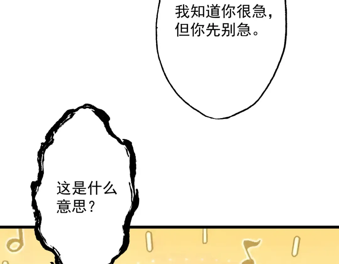 第64话 劫焰争锋 第181页