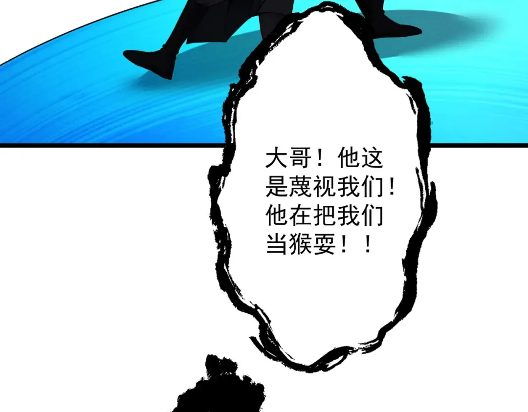第64话 劫焰争锋 第183页