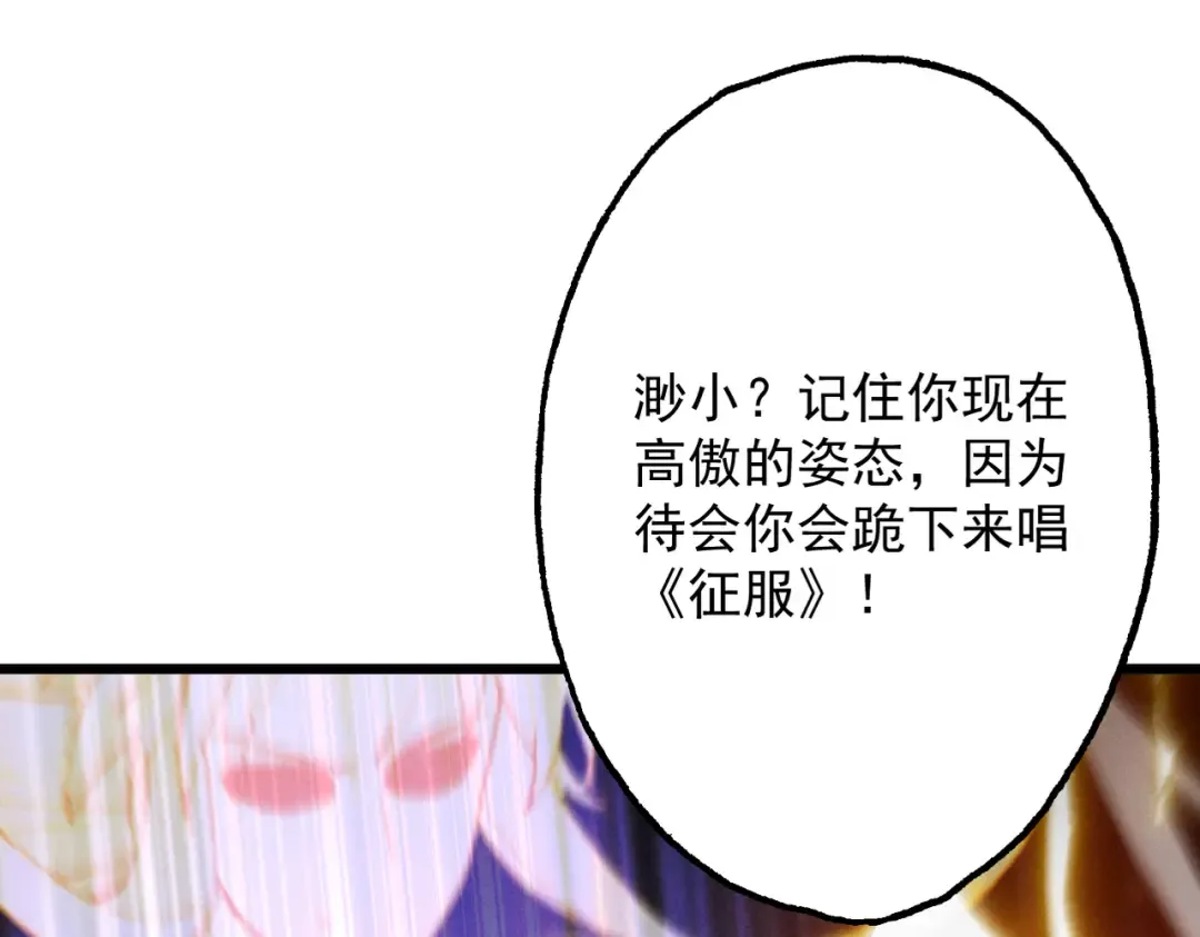 第64话 劫焰争锋 第190页
