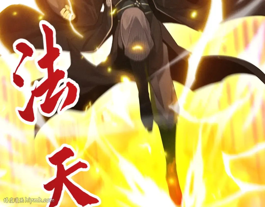 第64话 劫焰争锋 第192页