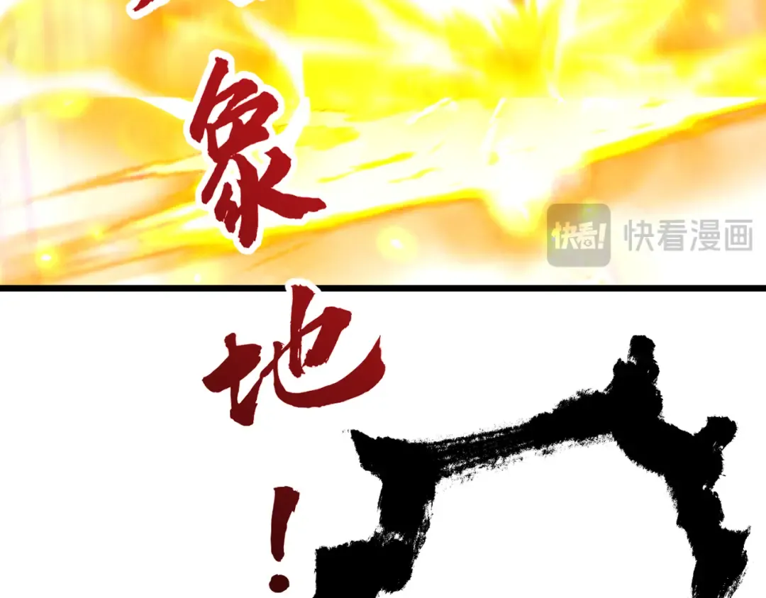 第64话 劫焰争锋 第193页
