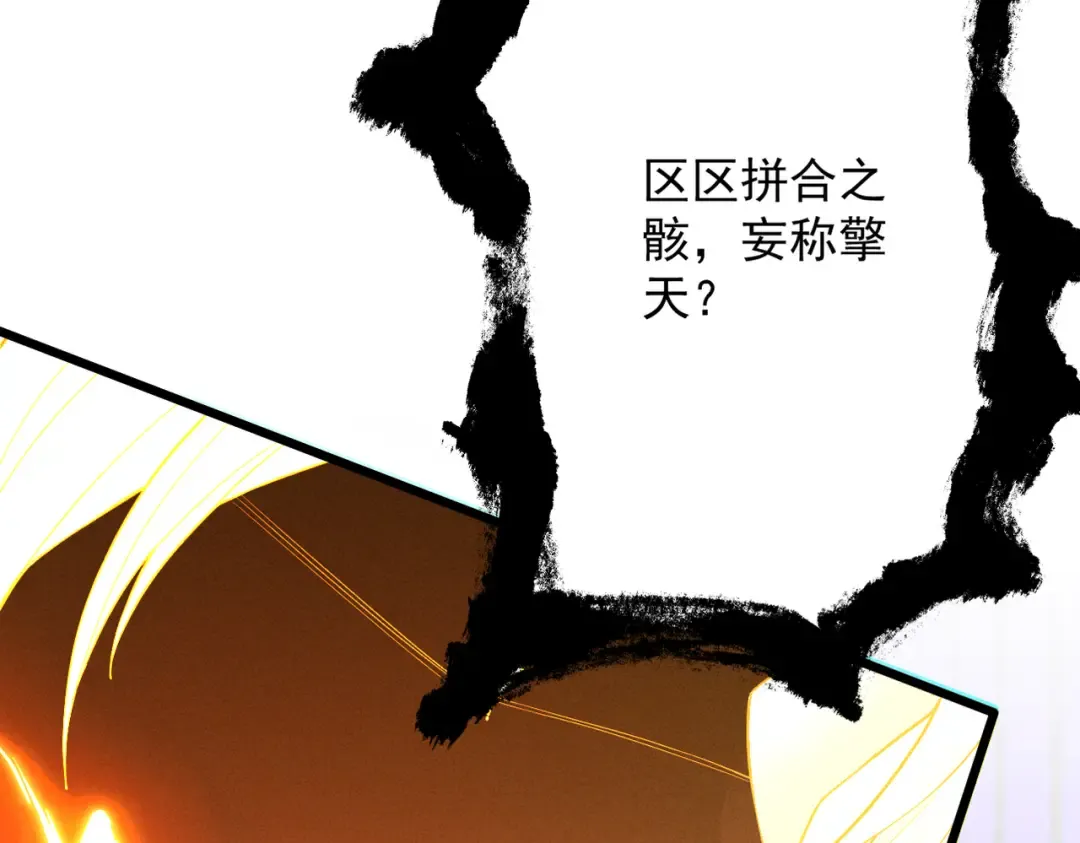 第64话 劫焰争锋 第194页