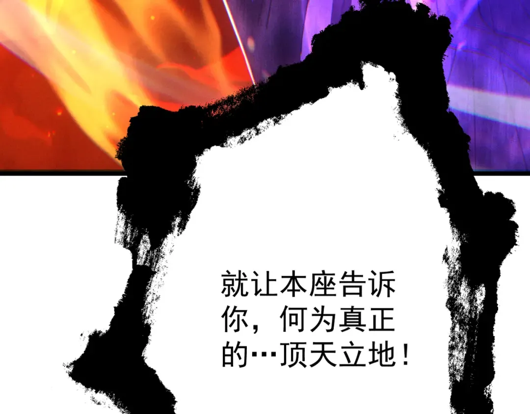 第64话 劫焰争锋 第201页
