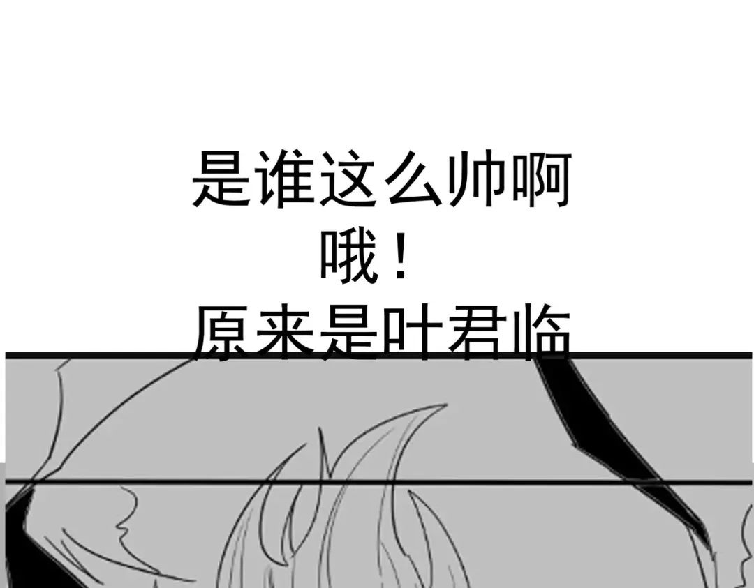 第64话 劫焰争锋 第203页