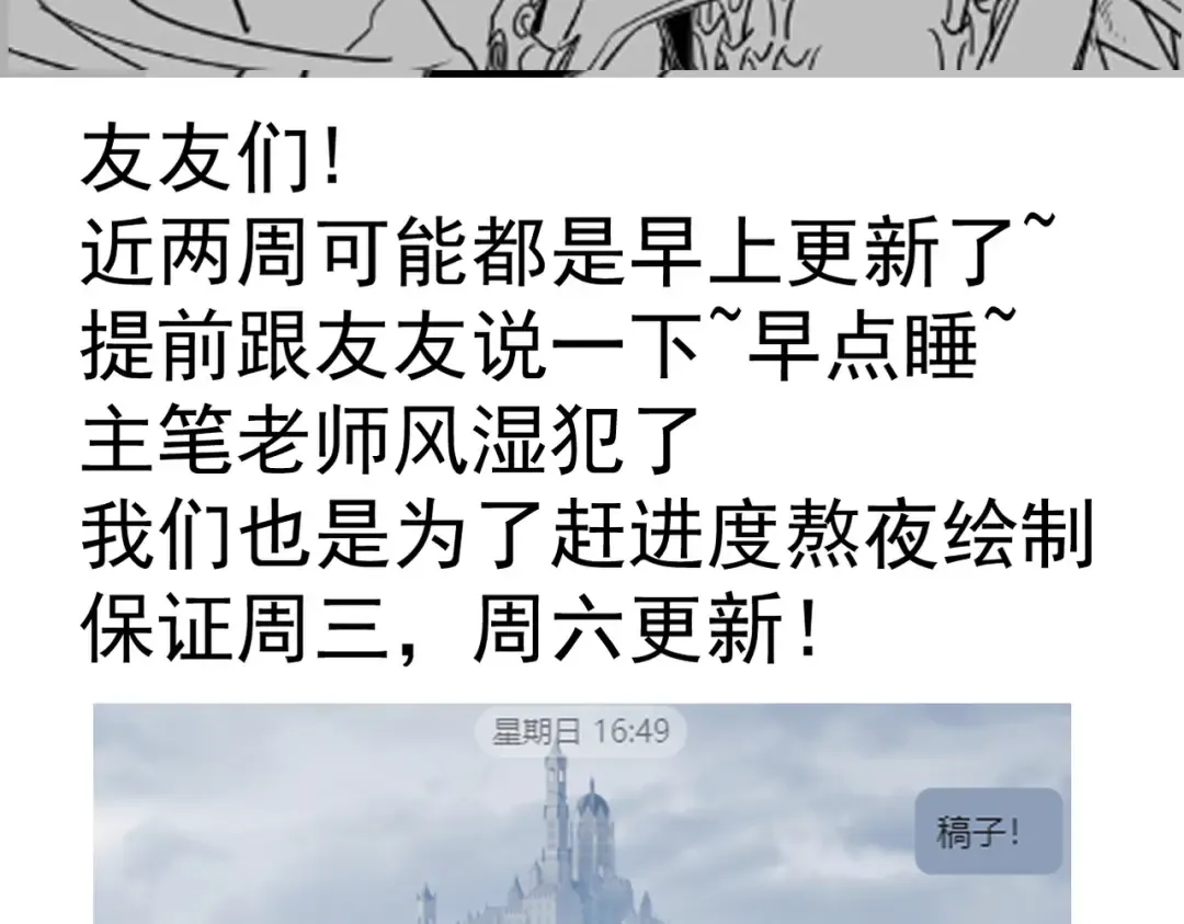 第64话 劫焰争锋 第206页