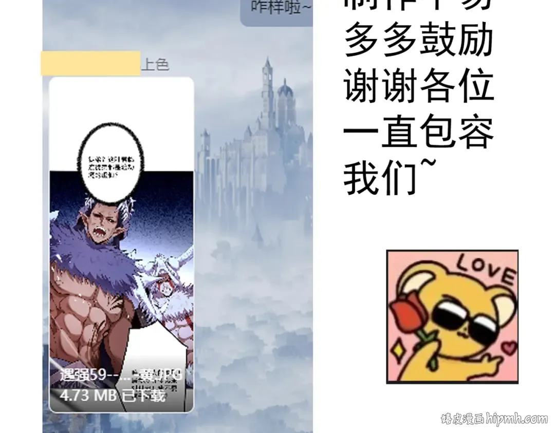 第64话 劫焰争锋 第208页