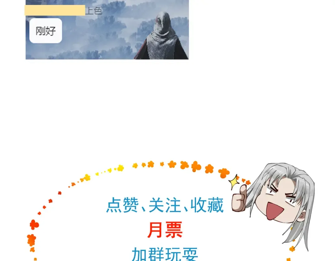 第64话 劫焰争锋 第209页