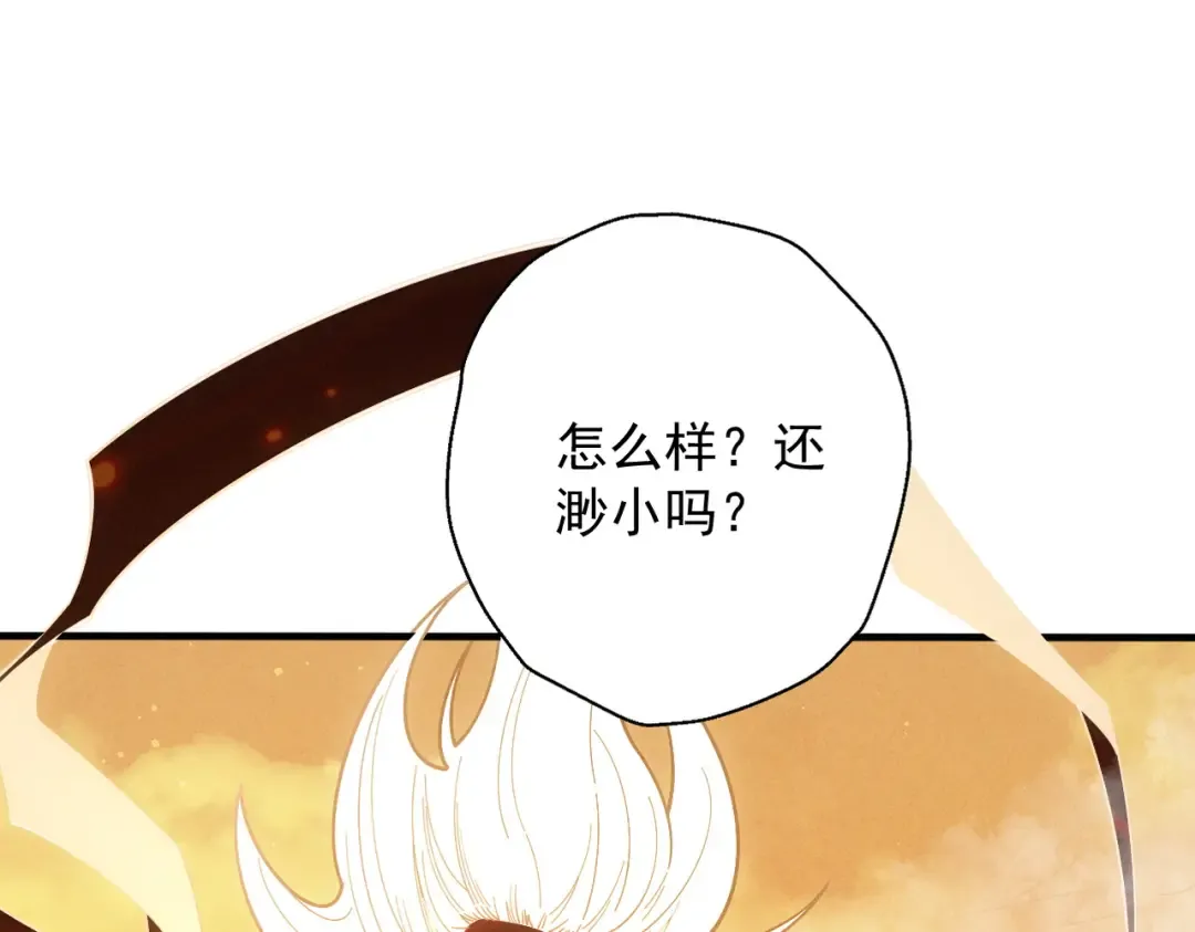 第65话 咏春镇骨 第6页