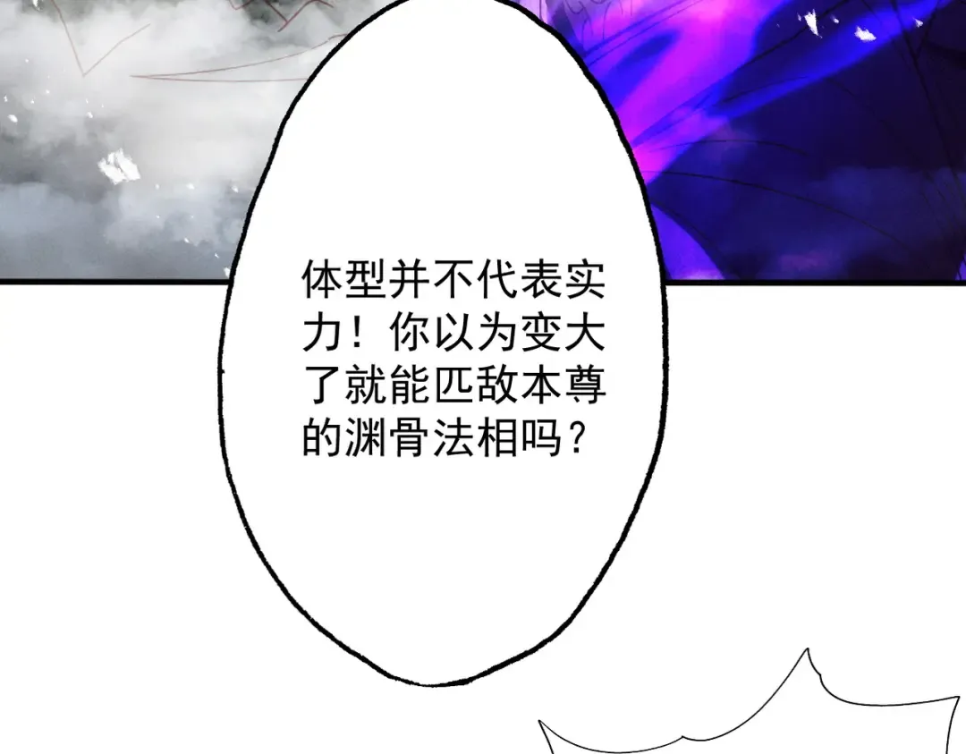第65话 咏春镇骨 第9页