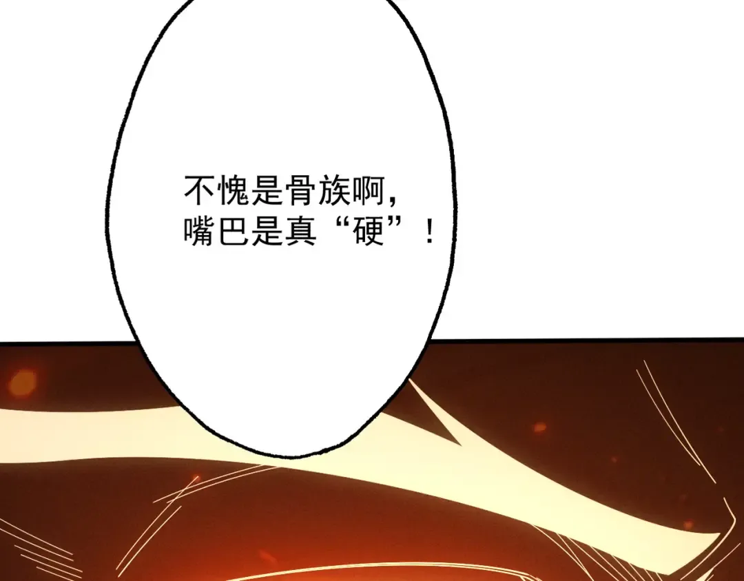 第65话 咏春镇骨 第13页