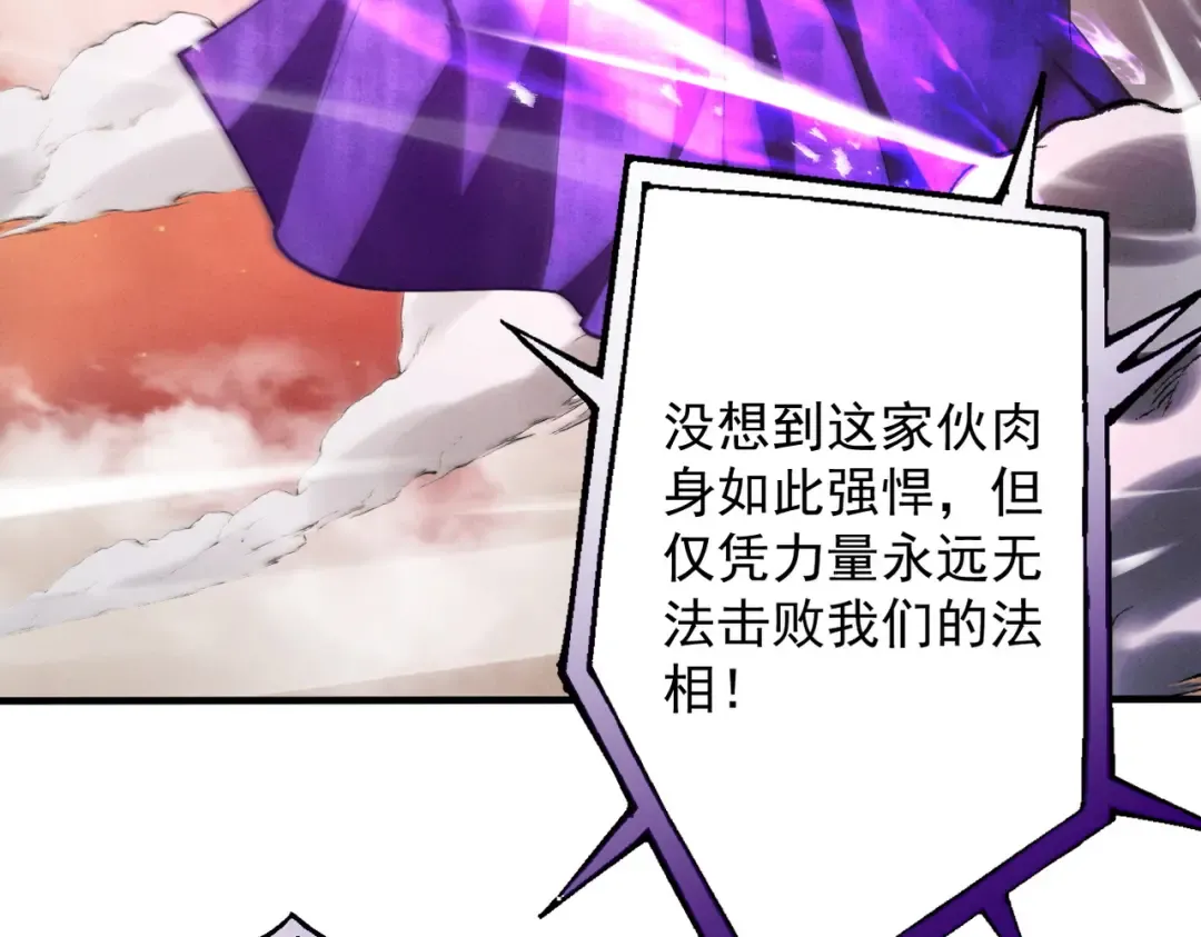 第65话 咏春镇骨 第28页