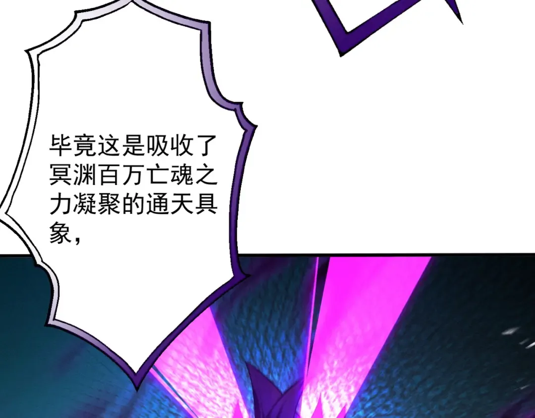 第65话 咏春镇骨 第29页