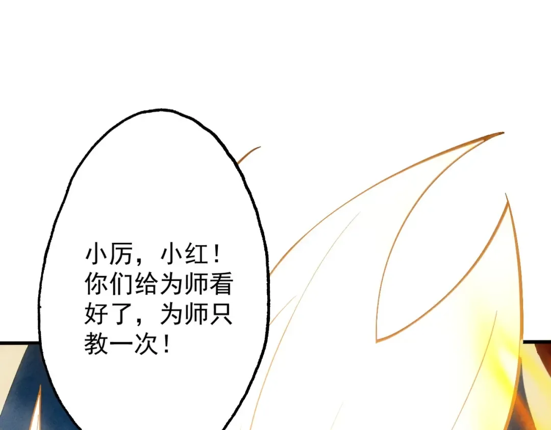 第65话 咏春镇骨 第33页