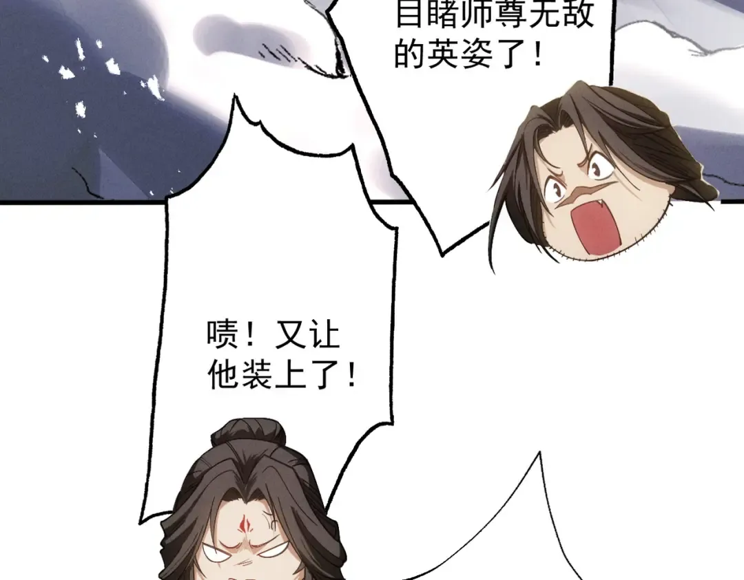第65话 咏春镇骨 第37页