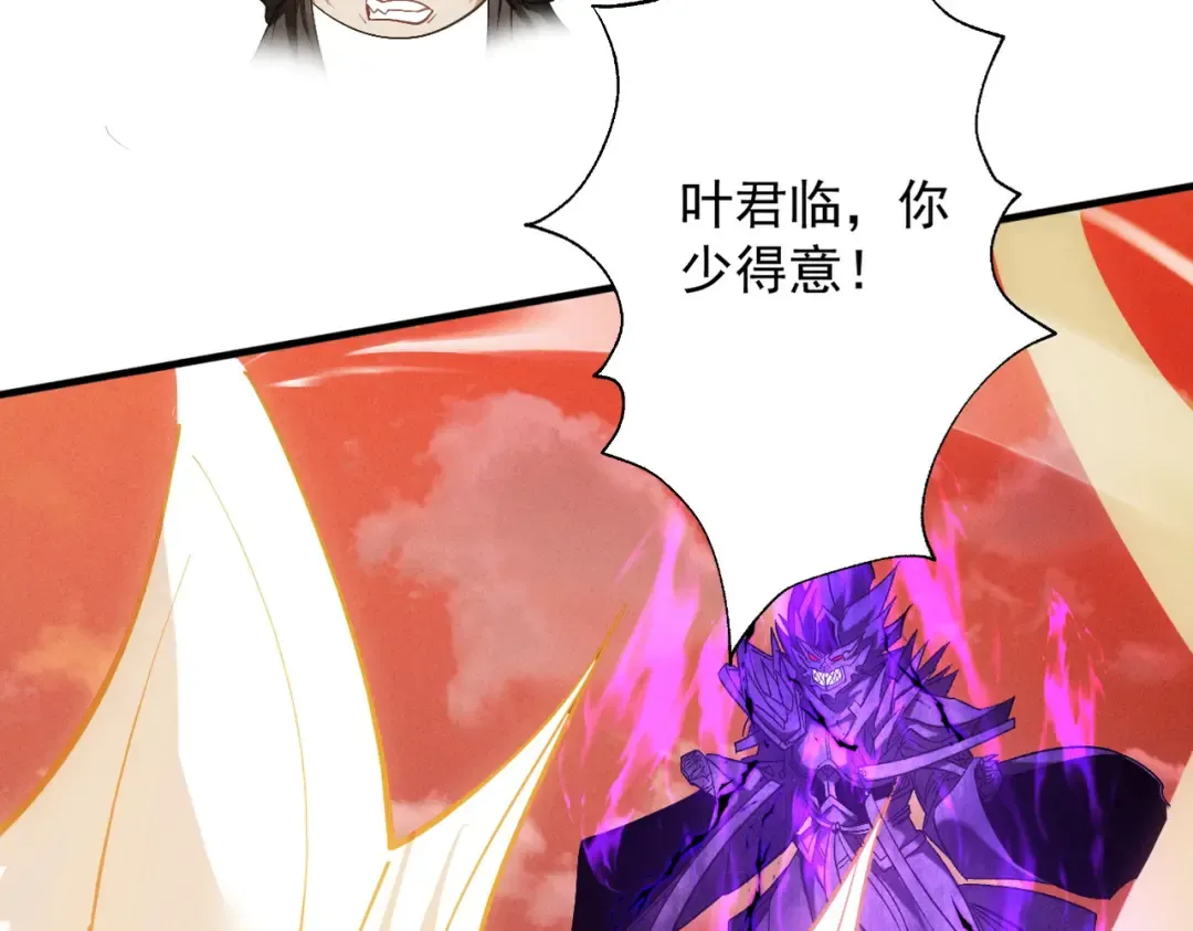 第65话 咏春镇骨 第38页